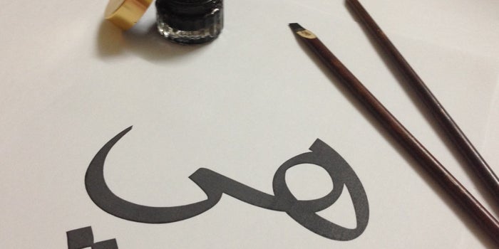 Now Learn the ancient Modi Script with This App