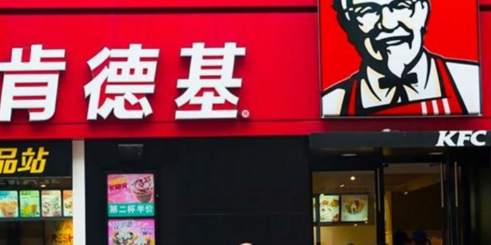 KFC estrena teléfono celular, ¿lo comprarías?