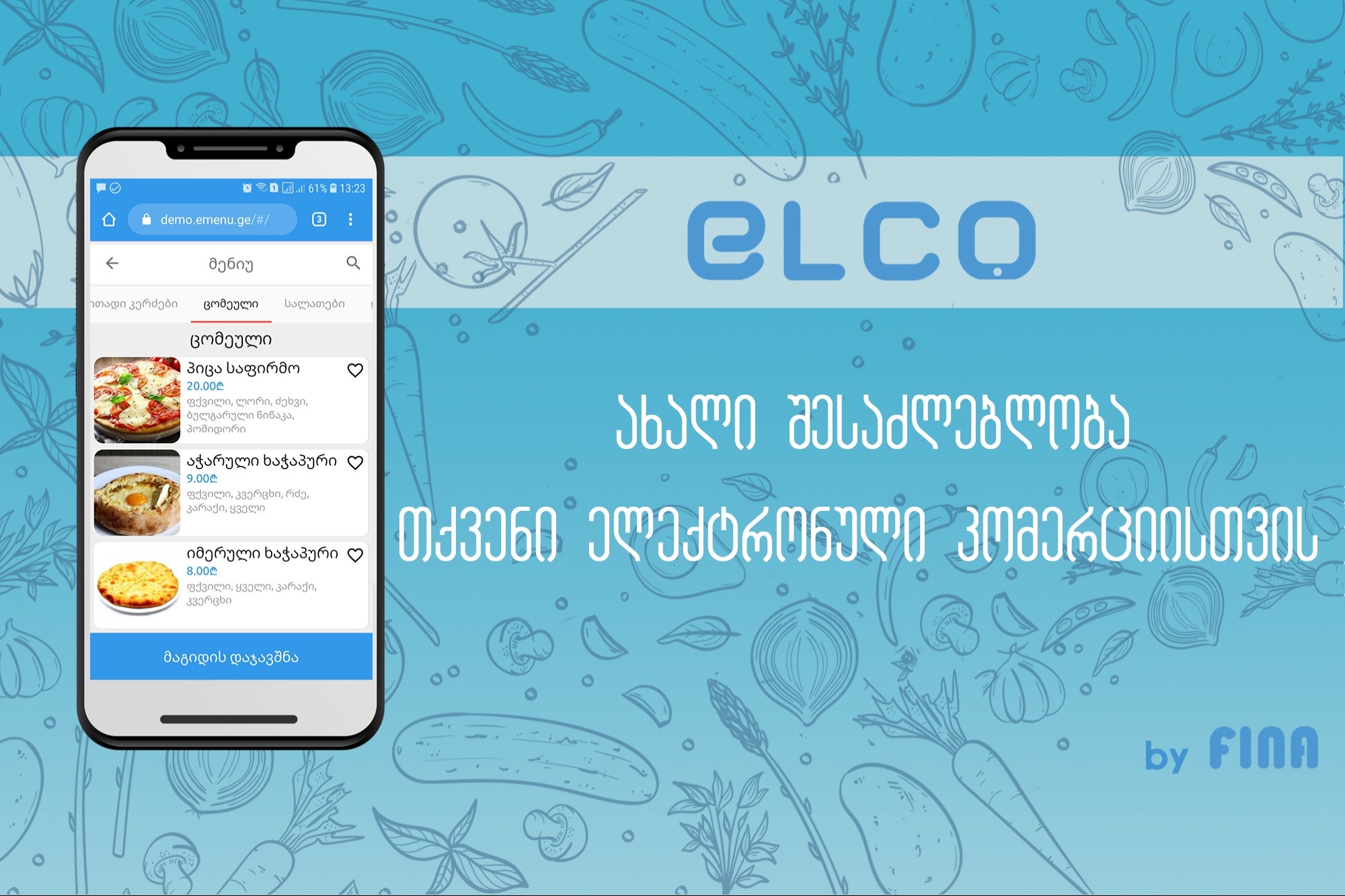 Elco - ახალი შესაძლებლობა თქვენი ბიზნესის ონლაინ კომერციის წარმატებული ...