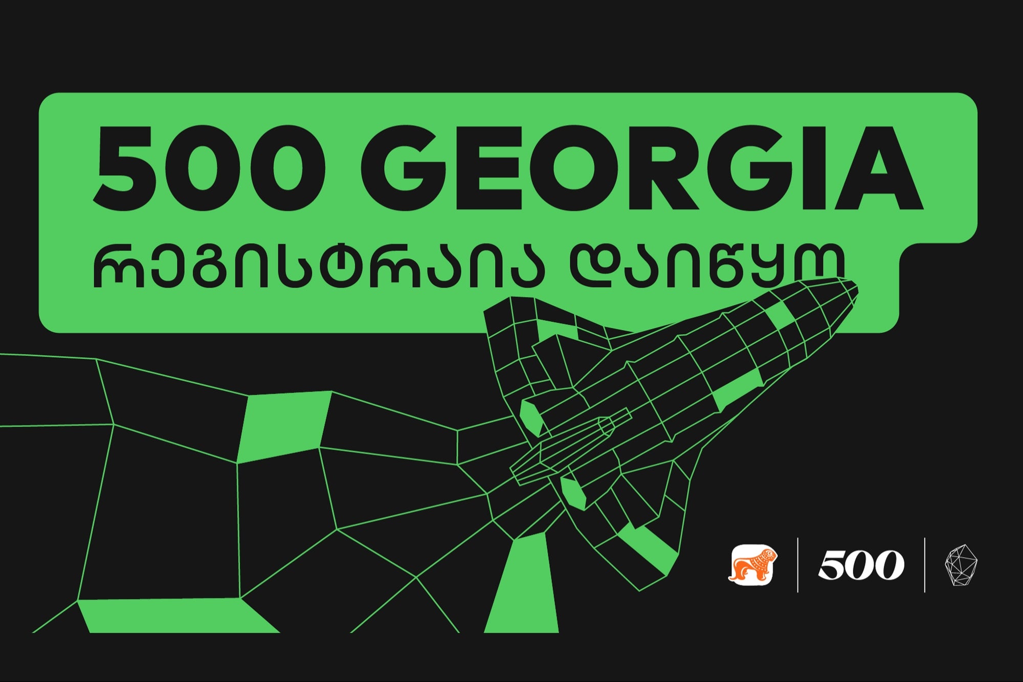 500 Global-ის აქსელერაციის პროგრამაზე განაცხადების მიღება დაიწყო ...