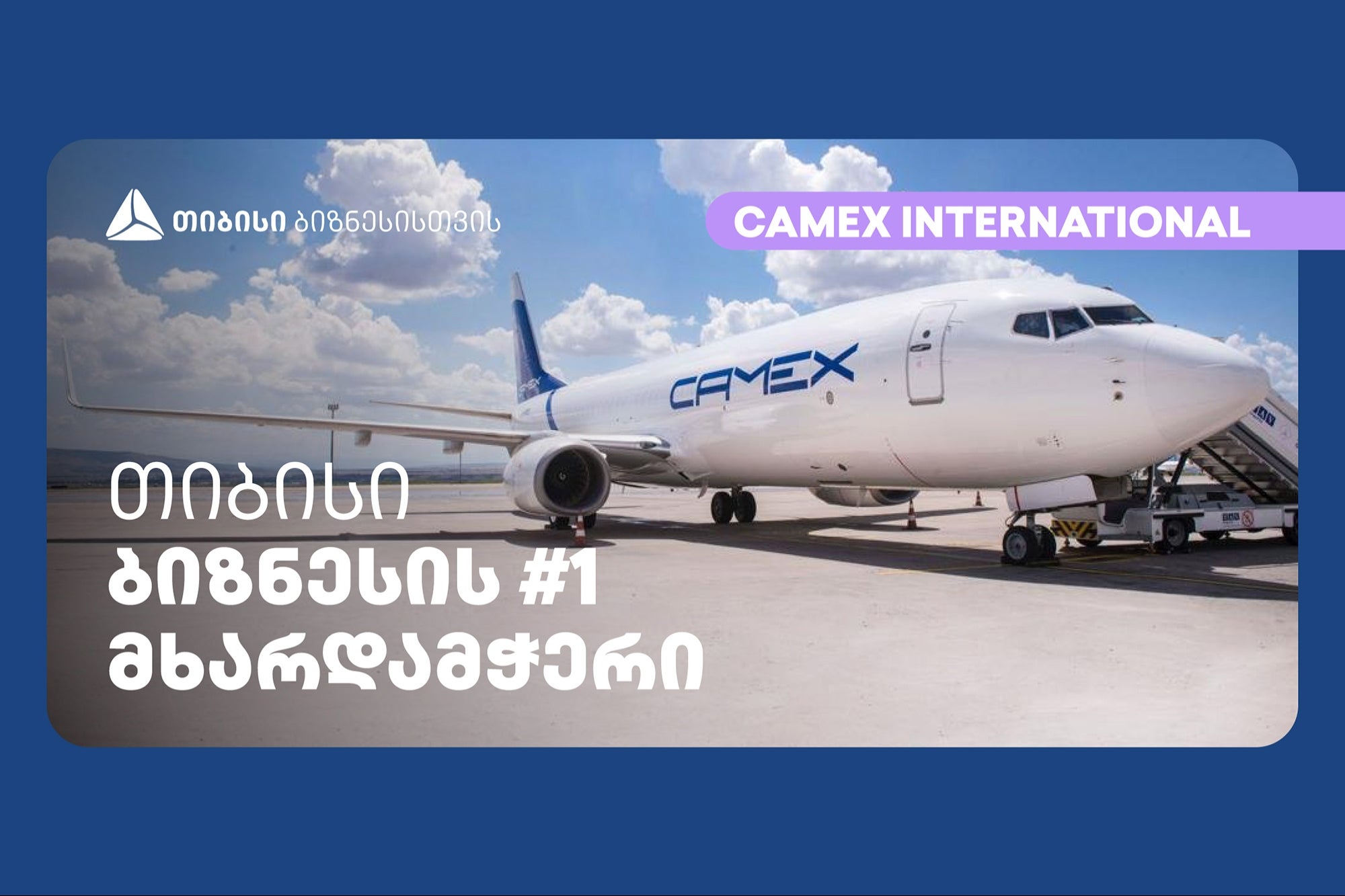 თიბისი-ს მხარდაჭერით CAMEX Airlines-ი მომხმარებელს საკუთარი საჰაერო ...