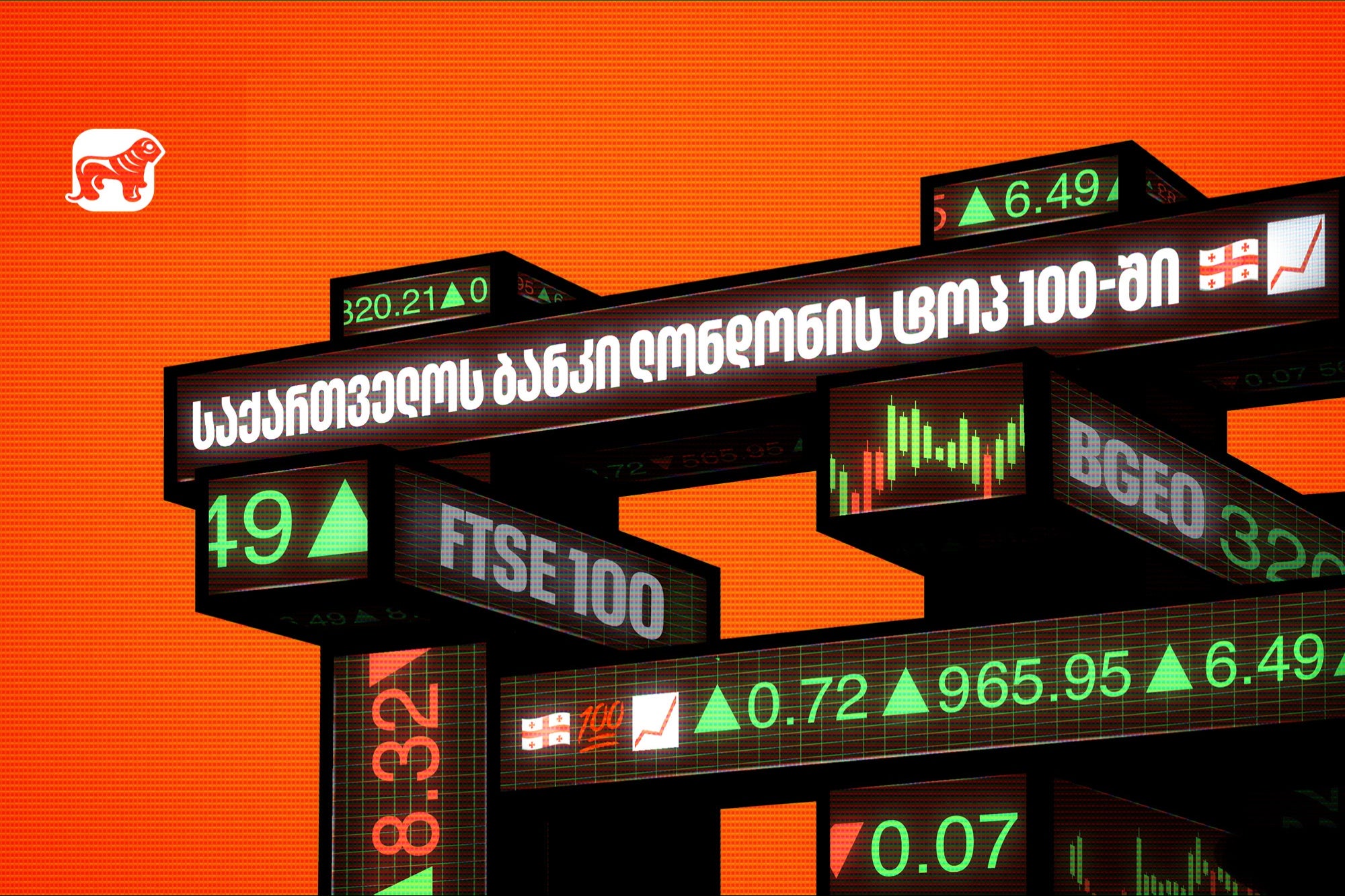 საქართველოს ბანკი ლონდონის ტოპ 100-ში - Lion Finance ჯგუფი FTSE 100 ...