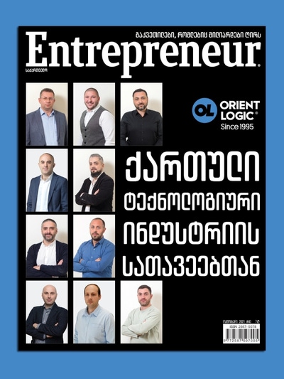 Entrepreneur Georgia | October 2021