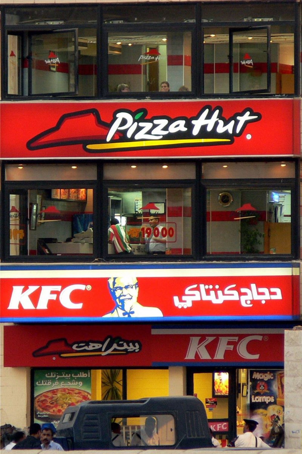 Pizza Hut/KFC Combo at the Pyramids