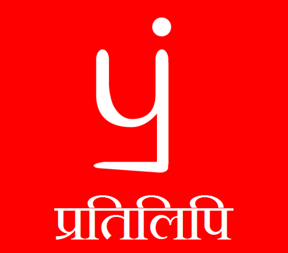Pratilipi